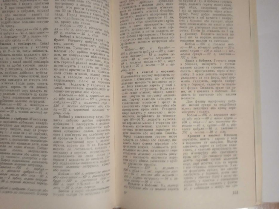 В. О. Циганенко, З. Х. Солових. Страви із фруктів та овочів