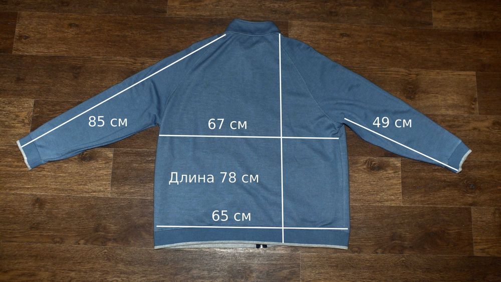 Куртка / свитшот / джемпер на молнии. Размер XXL 54 Рост 190 см