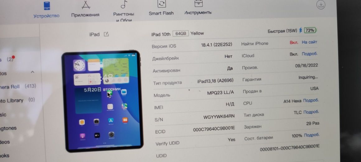 Apple IPad 10 64gb 2022р.
