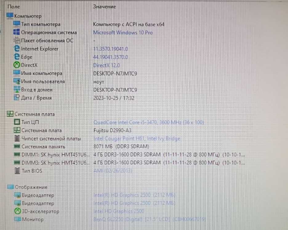Terra Германія на Intel Core i5-3470 (4 ядра)\ 8gb ddr3\ для навчання