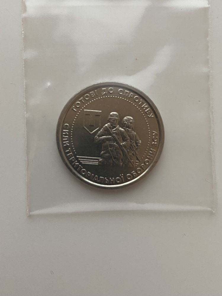 Ювілейна монета 10 грн ЗСУ
