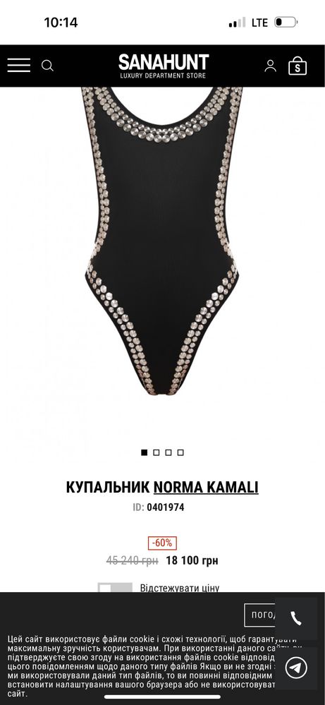 Купальник, боді Norma Kamali
