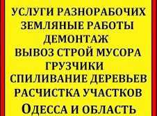 Альпинист Высотник Высотные работы Утепление Стен Фасада Балкона Одеса