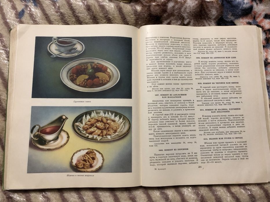 Кулинария 1960 год