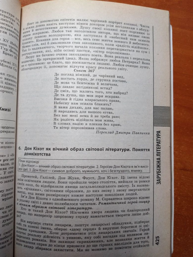 Збірник для підготовки до іспитів