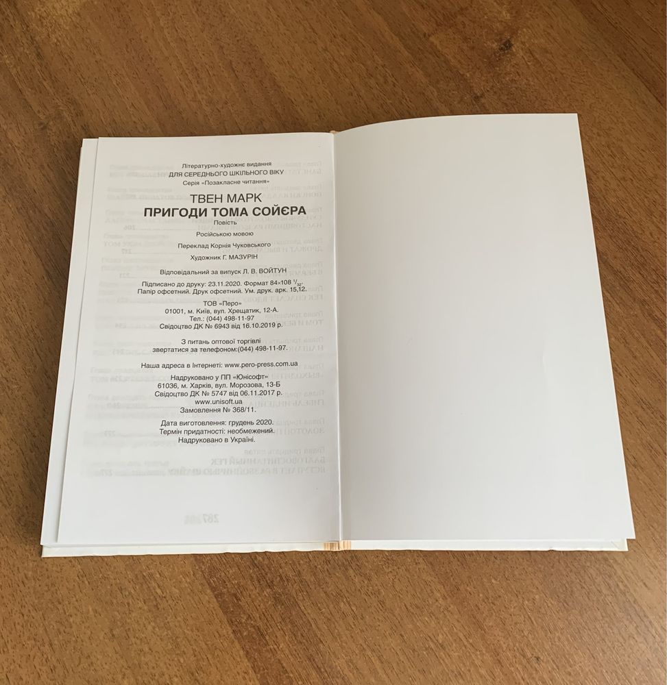 Литература книги