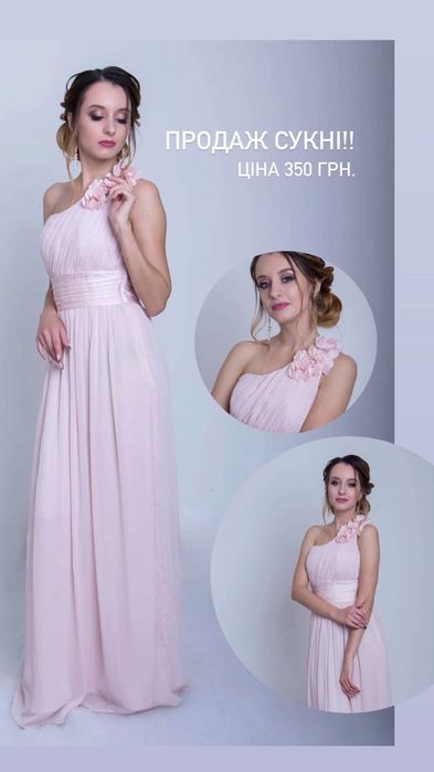 Продаж вечірніх суконь
