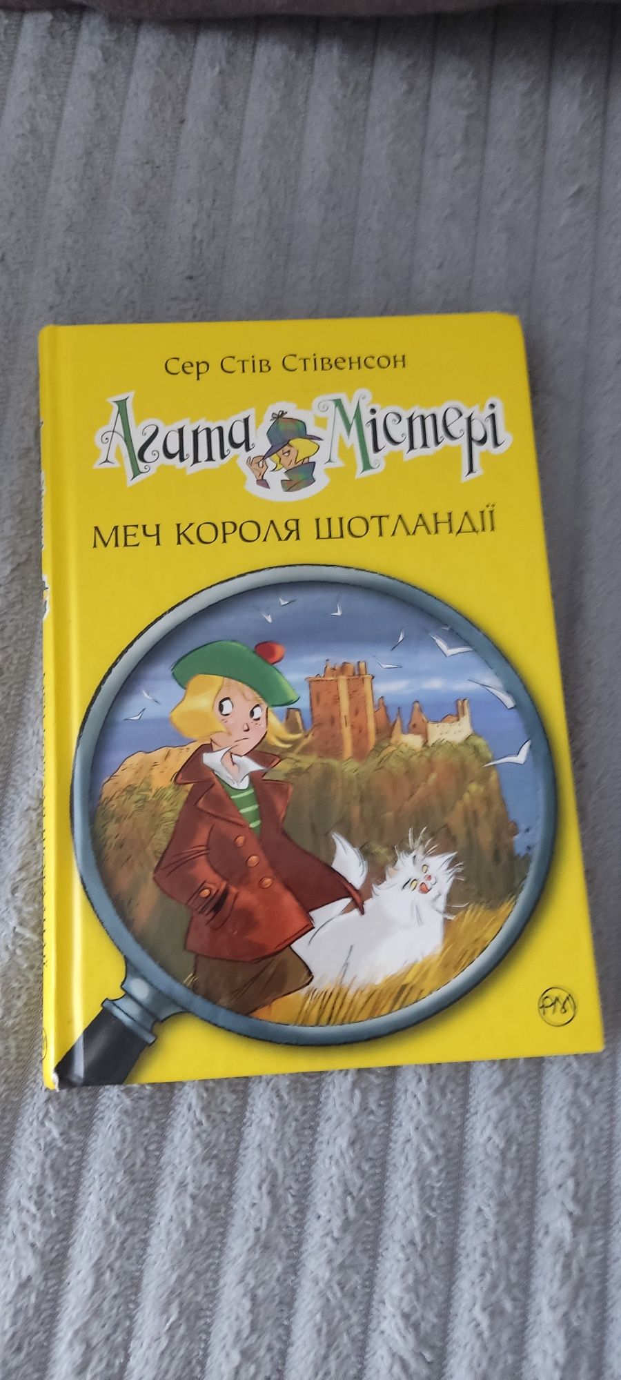 Дитячі книги. Містер пінгвін та інше