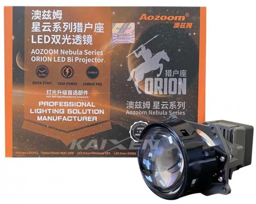 Bi-LED линзы Aozoom A9+ Orion 5500K