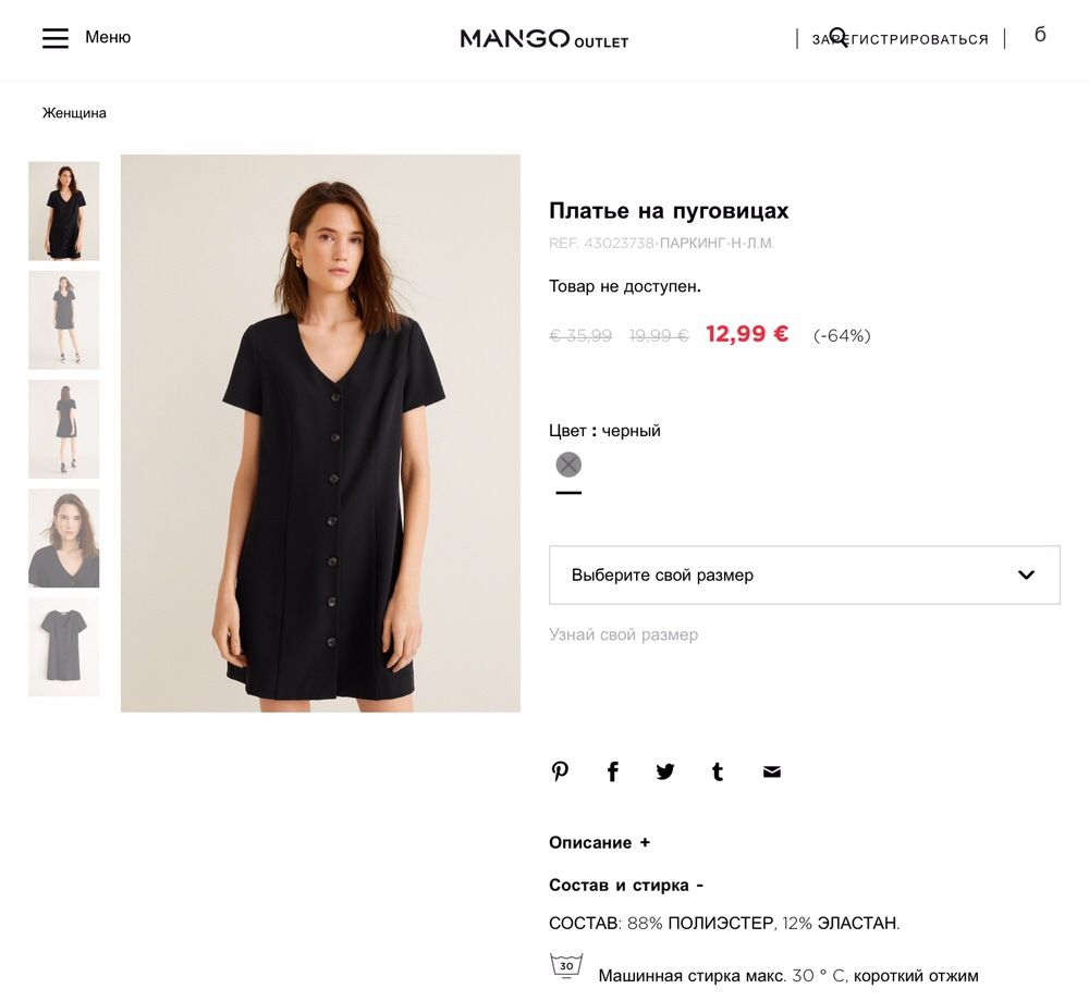 Платье Манго Mango, размер L