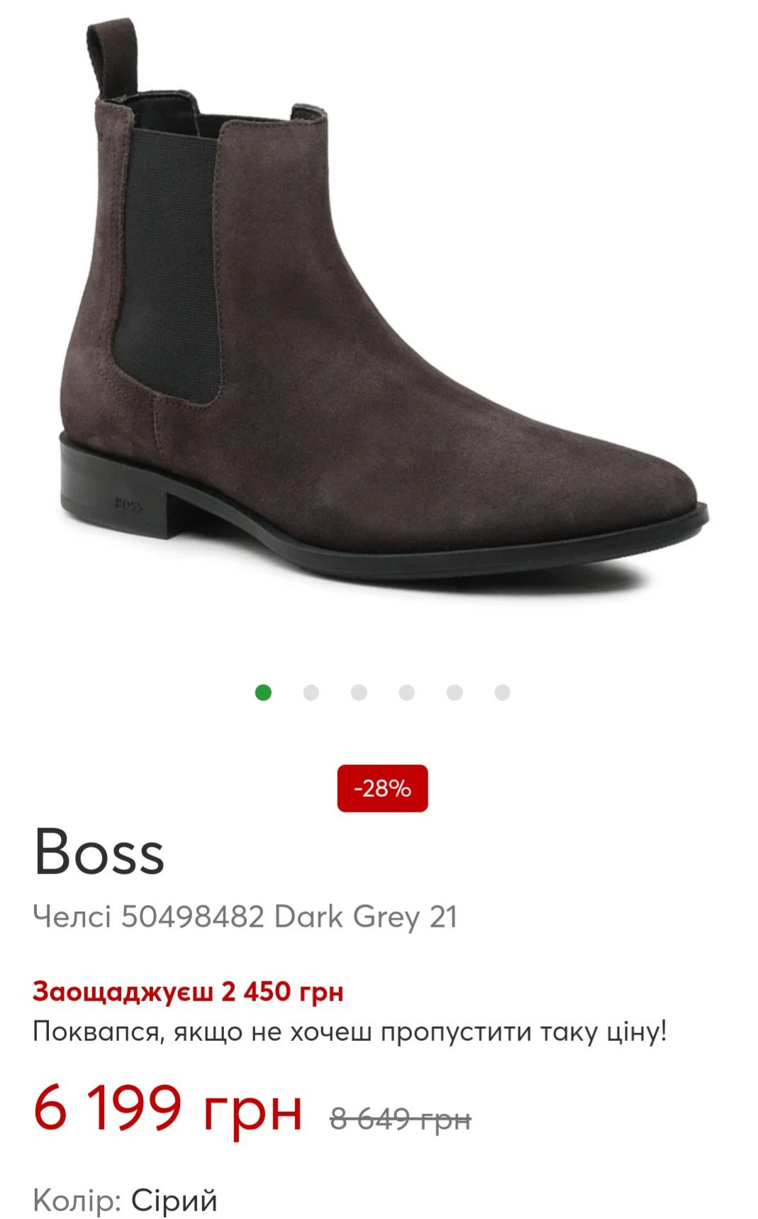 Hugo Boss  челсі черевики