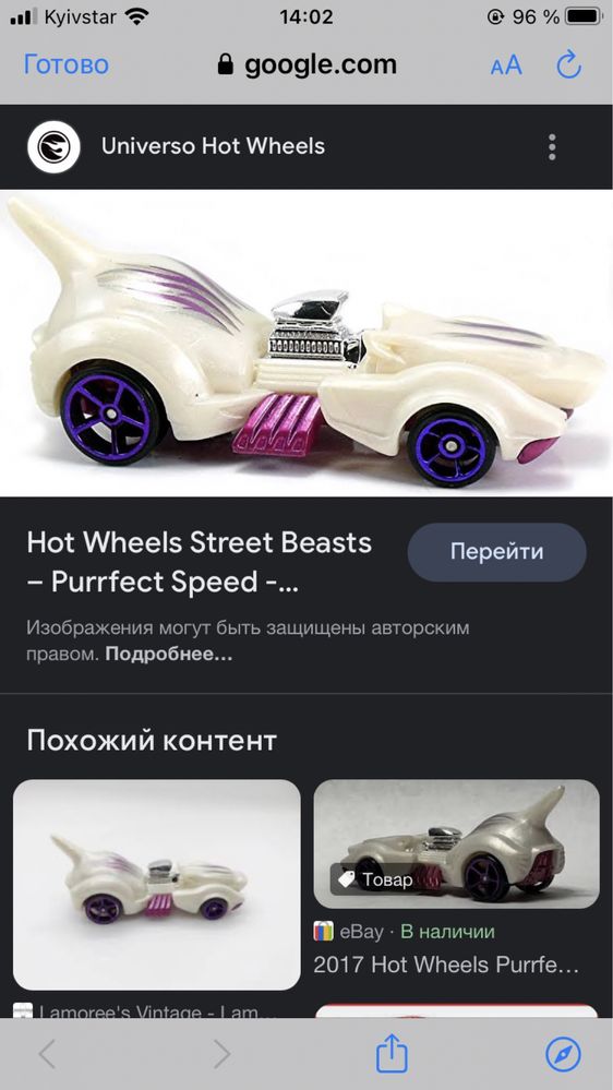 Hot Wheels Street Beasts Purrfect Speed оригинал машинка Монстр