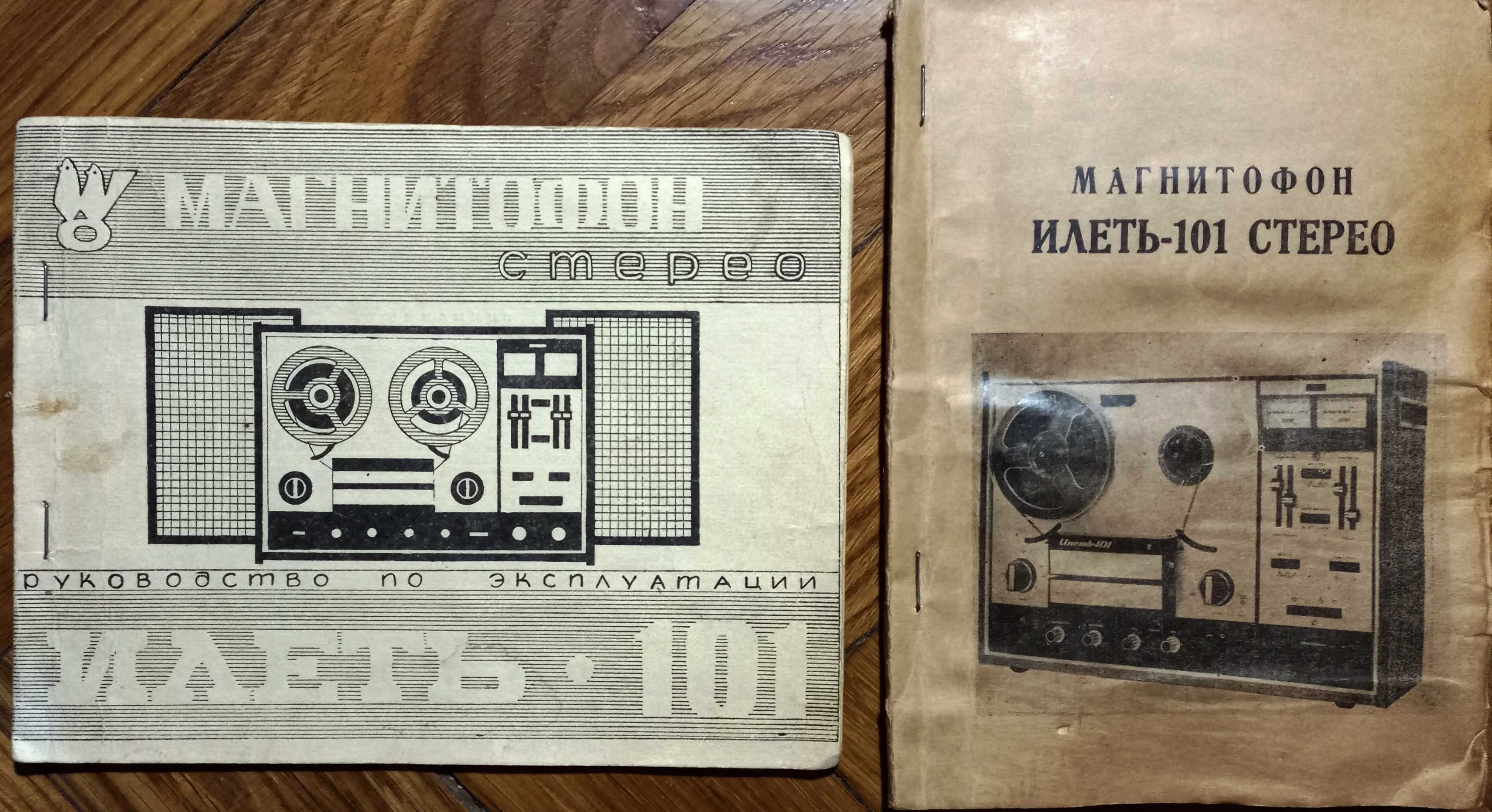 Magnetofon szpulowy ILIET 101 produkcji ZSRR 1981r.