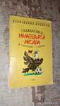 Граматика німецької мови