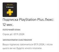 Акаунт для консолі PS5/PS4