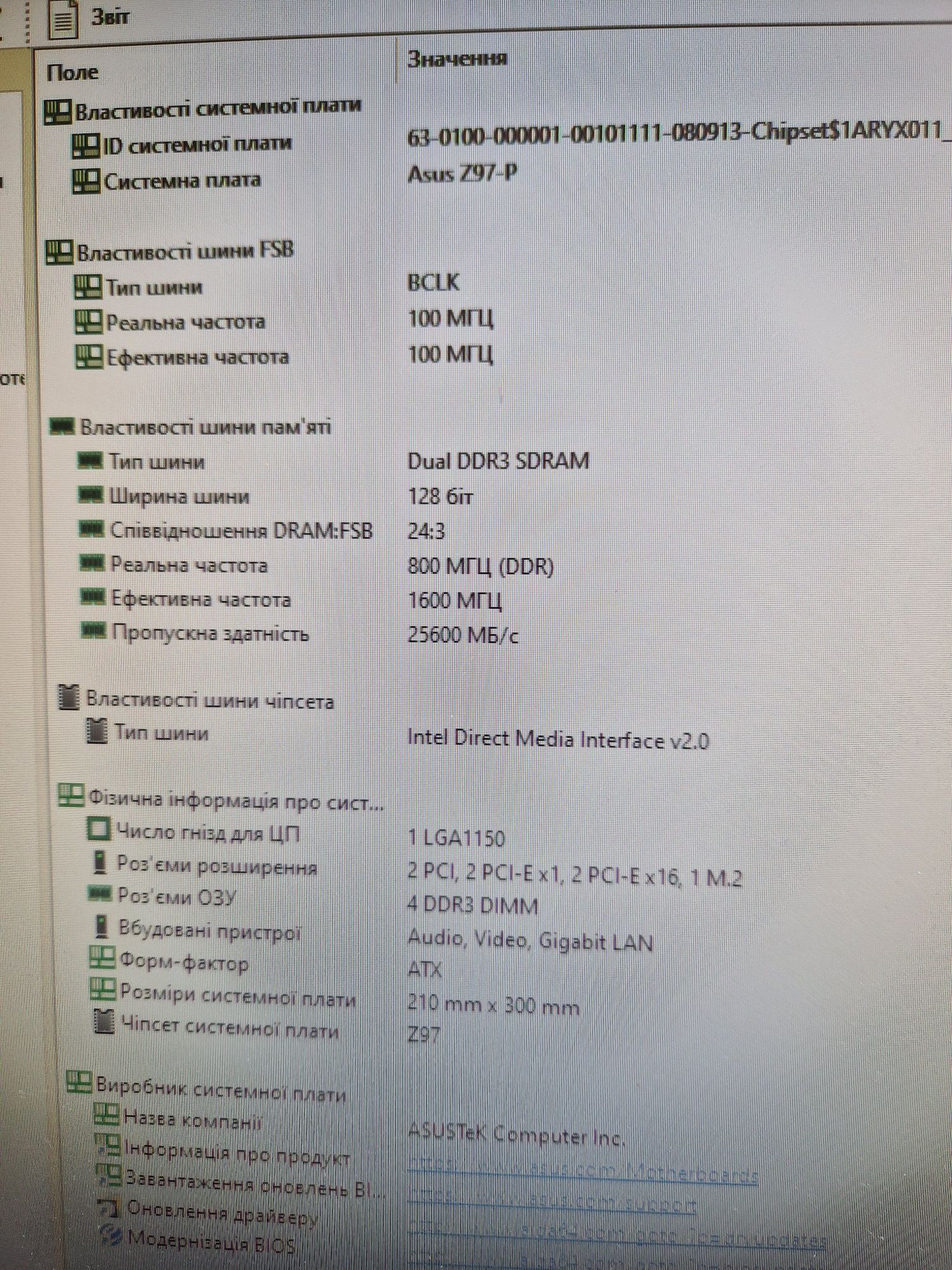 Intel i5-4690K 3.5-3.9Ghz+ASUS Z97-P(Supp m.2 ssd) Мощний комплект