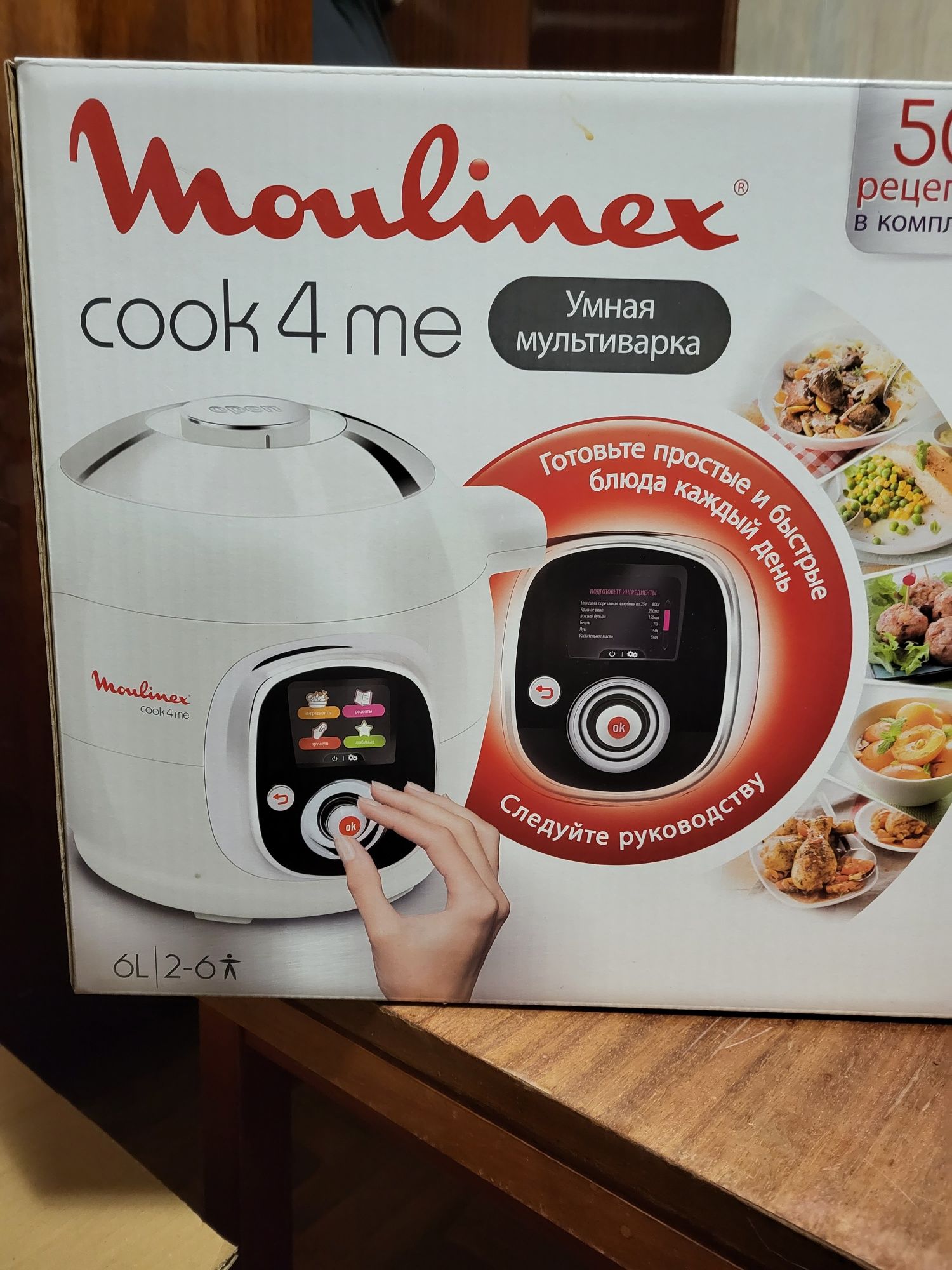 Продам умную  мультиварку moulinex cook4me .