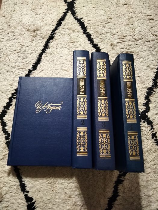 Иван Бунин, Собрание сочинений в 4 томах