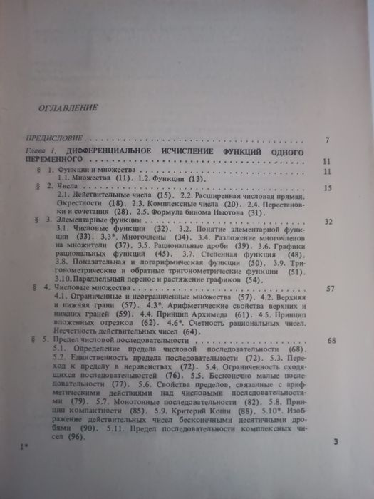 Краткий курс математического анализа Л.Д.Кудрявцев