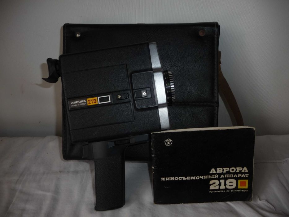 Аврора-219 кинокамера пленочная объектив ЛОМО Т-55 F = 12/1:2,4 СССР