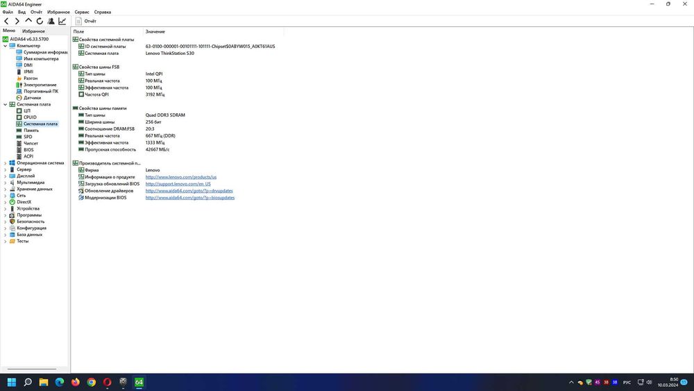 Материнская плата Lenovo S30 X79 LGA 2011 (FRU PN 03T8420)