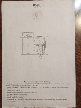 Продам 1 комнатную квартиру в Луганске