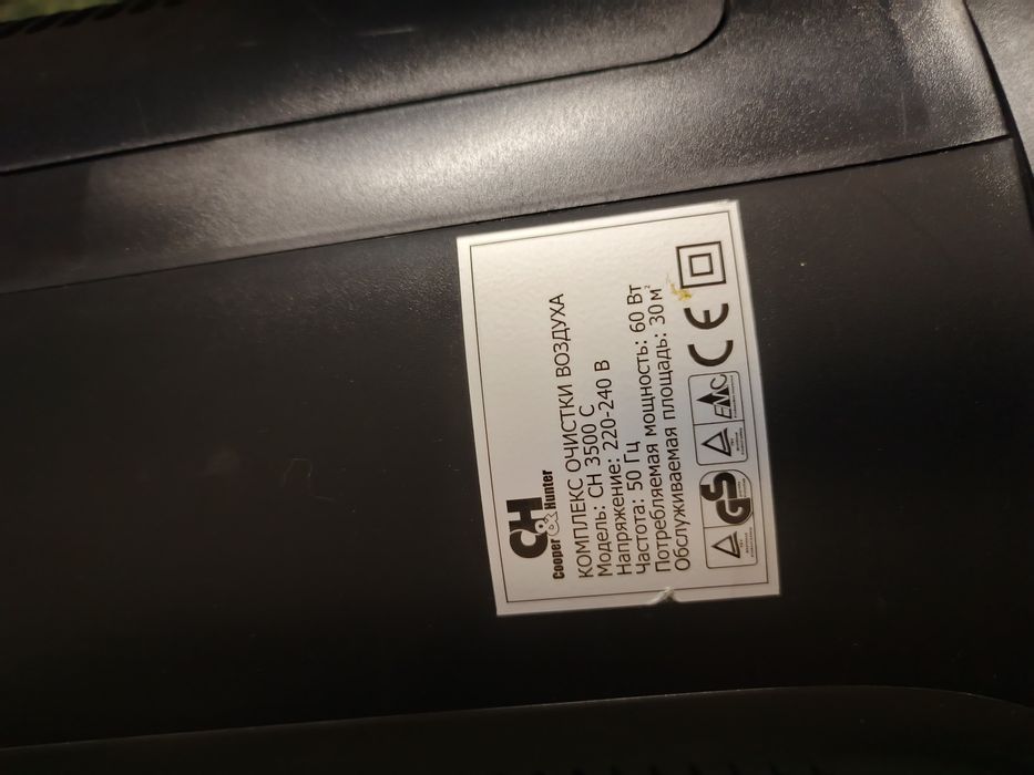 Очиститель воздуха.