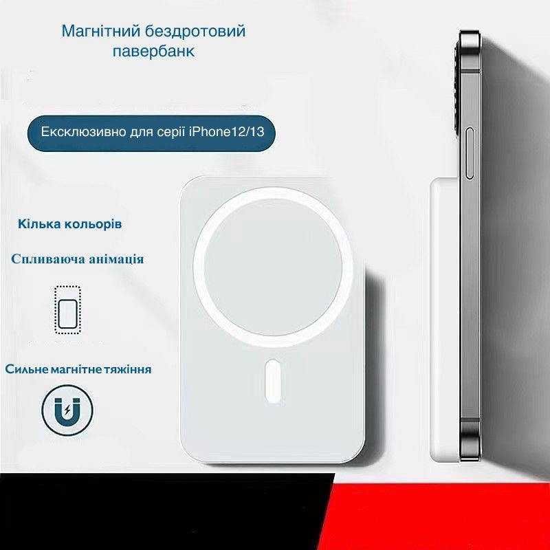 Бездротовий Павербанк MagSafe Power Bank для iPhone 10000mAh 20W