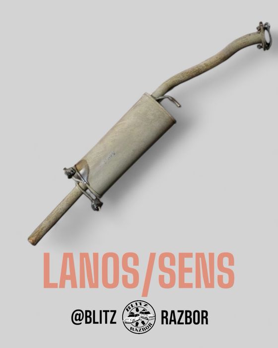 Глушник Lanos / Sens