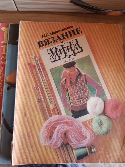 Журналы по вязанию спицами и на вязальных машинах. Б /У. Одним лотом.