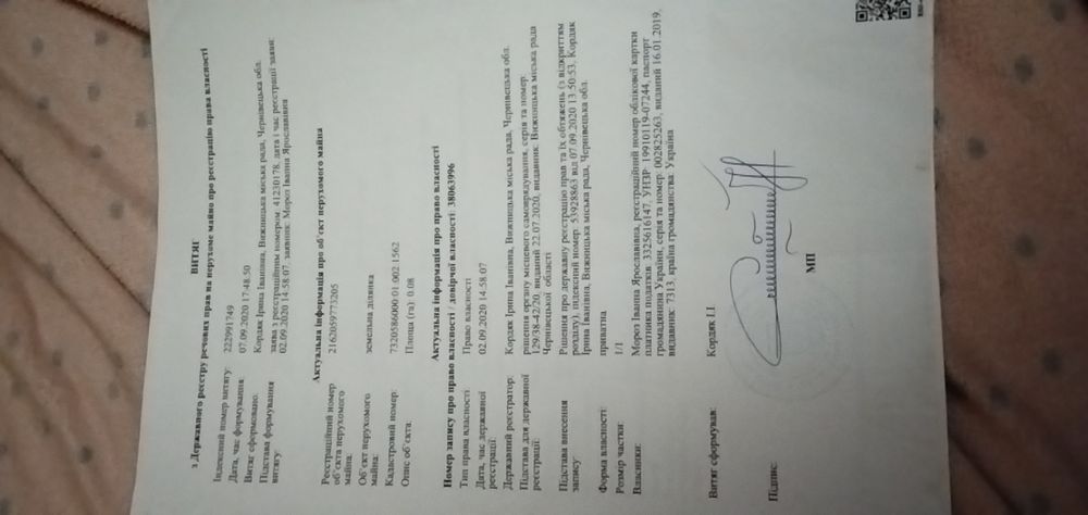 Продається земельна ділянка та план під забудову загальна площа 1-га