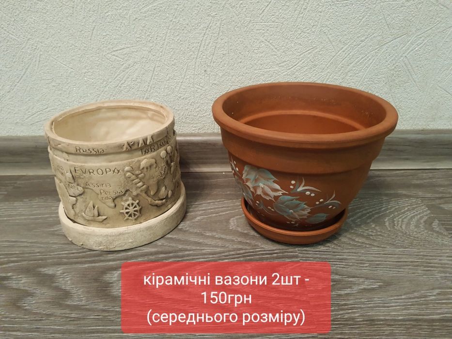 Вазони для квітів, кольорові вазони, горщики