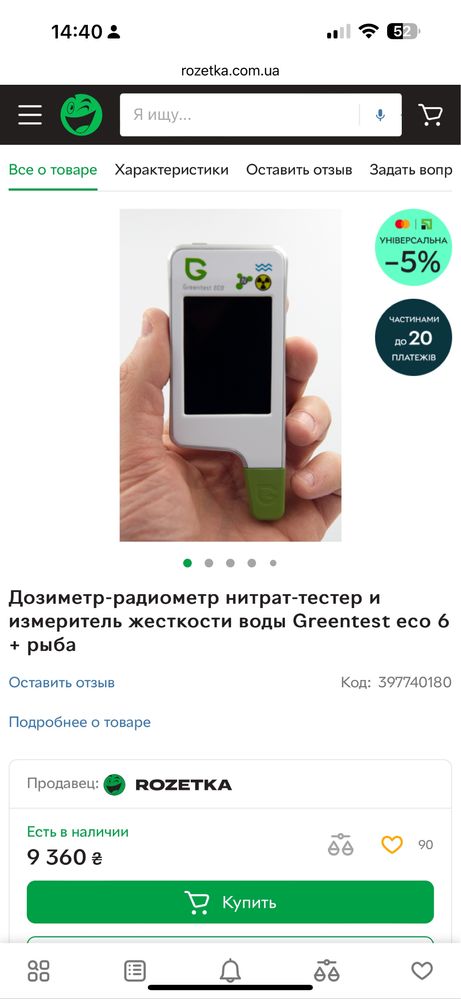 Дозиметр, нітратомір, вода. Екотестер GreenTest ECO 6T ОРИГІНАЛ! новий