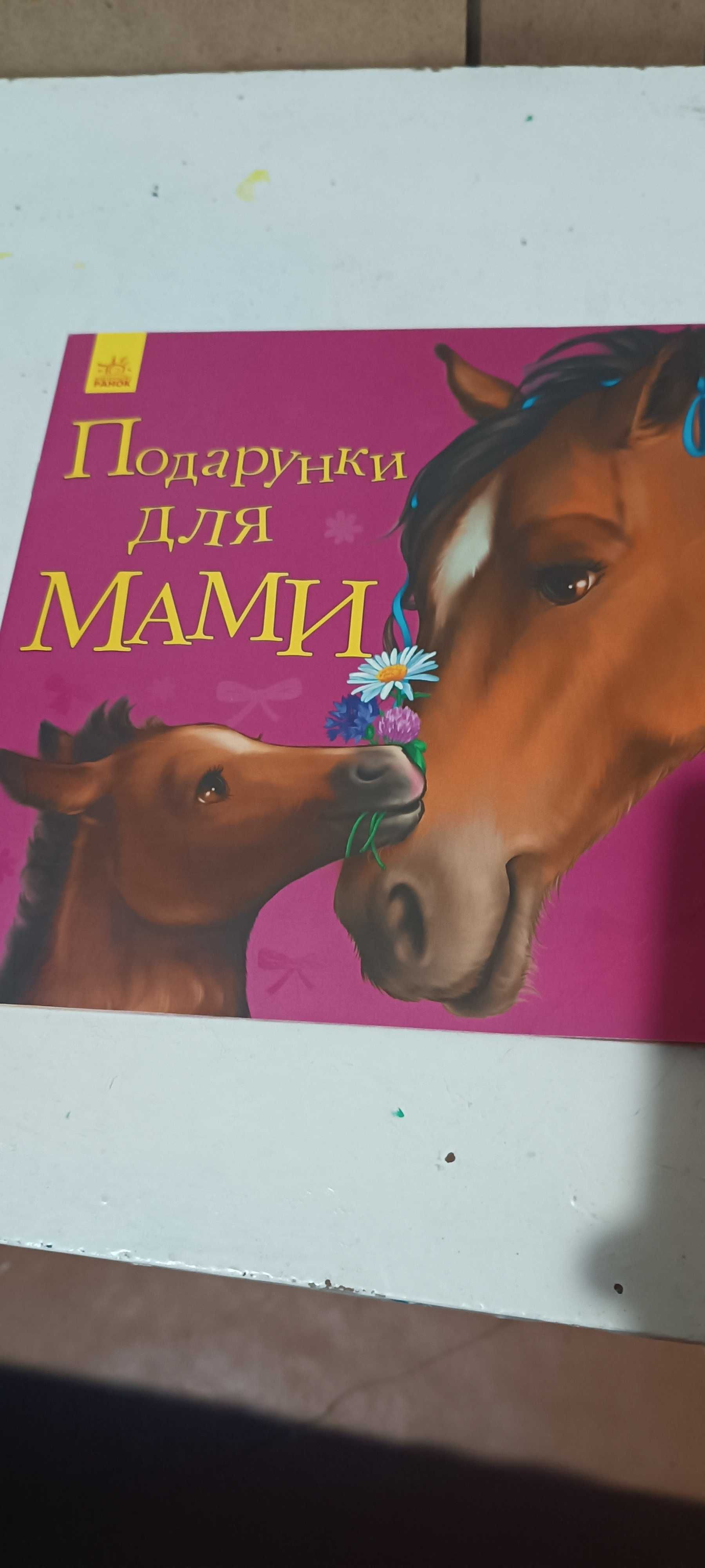 Дитячі книги 2-10 років