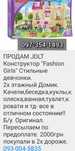 Детский конструктор Лего для девочек