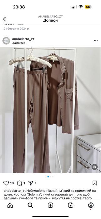 Костюм, піжама, домашній одяг Anabel arto Komilfo Solomia