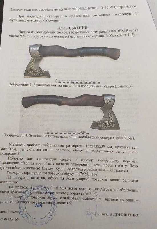 Сокира ручної роботи КАРАТЕЛЬ TR24 сталь 65Г Топор на подарок мужчине