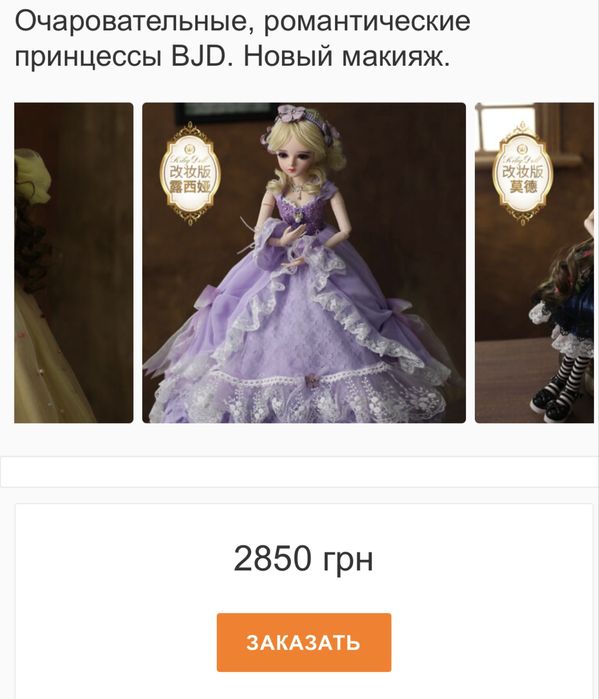 КУКЛА DORIS BjD 60 см Очаровательная, принцесса ,ручная работа