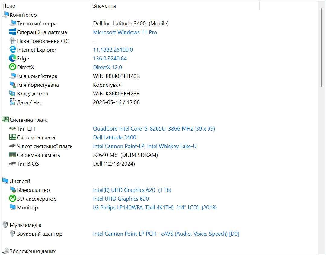 Dell Latitude 3400 i5-8265U/32Гб DDR4/NVMe 256Гб/14"/FHD IPS/АКБ 4г+