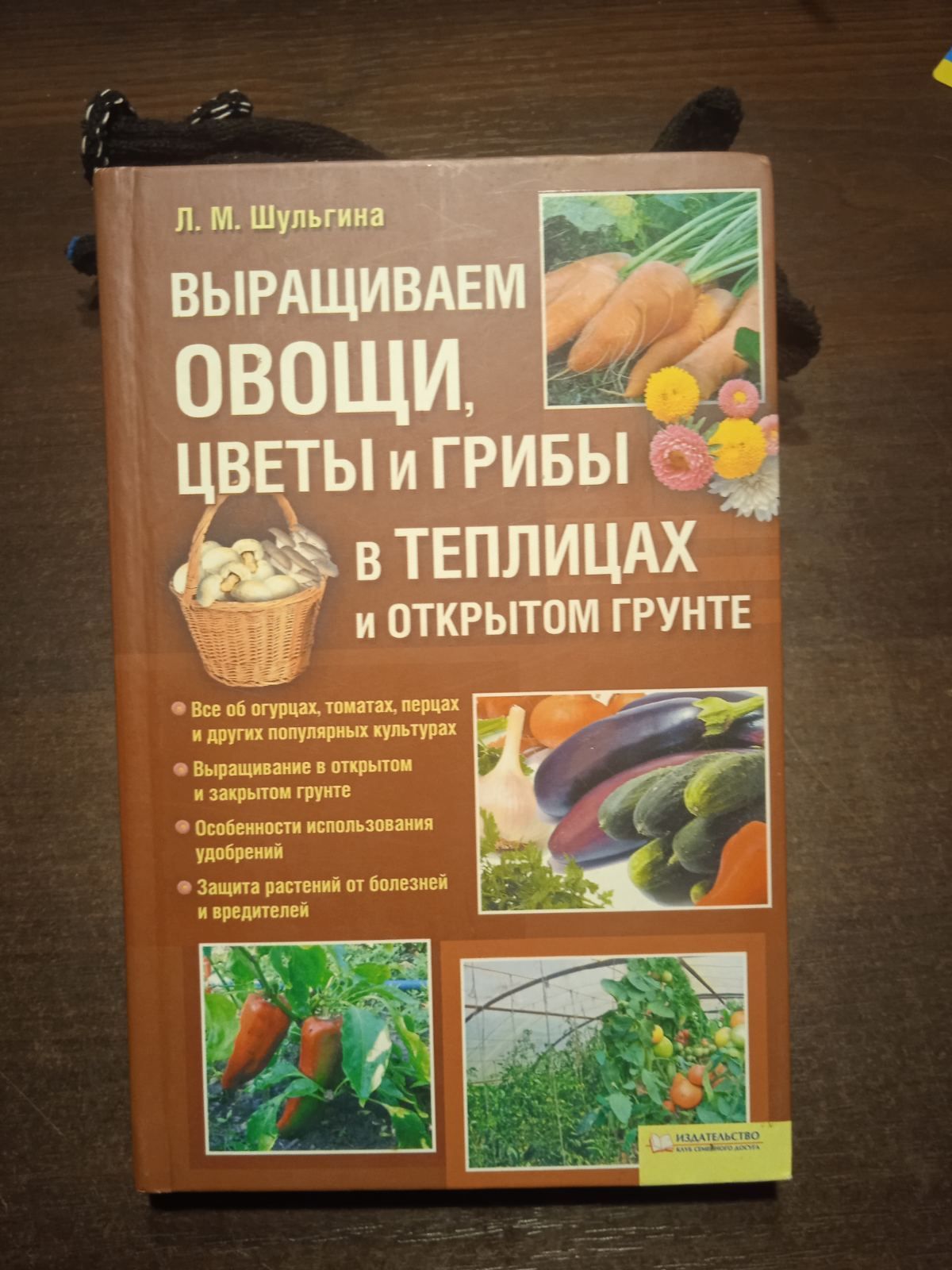 Книги для садоводів городників