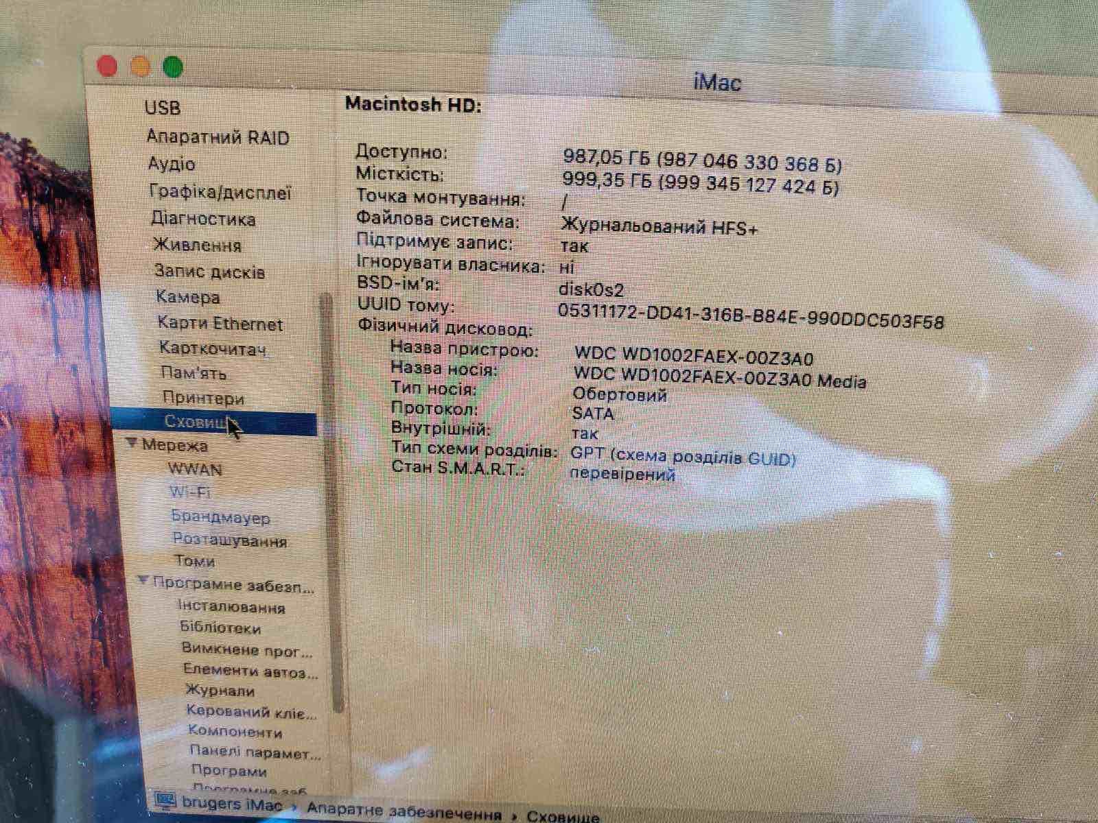 Комп‘ютер Imac .