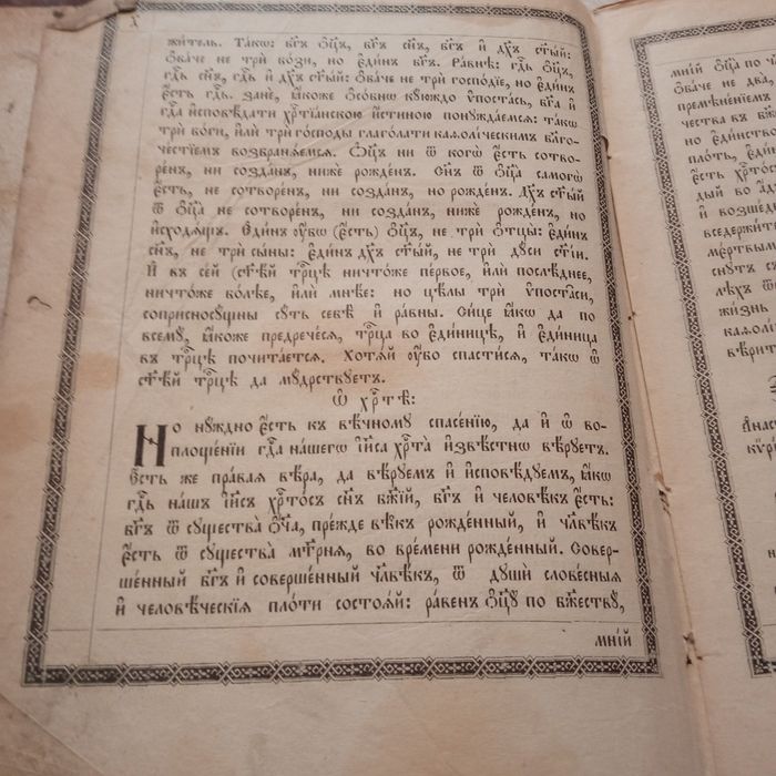 Продам церковную книгу