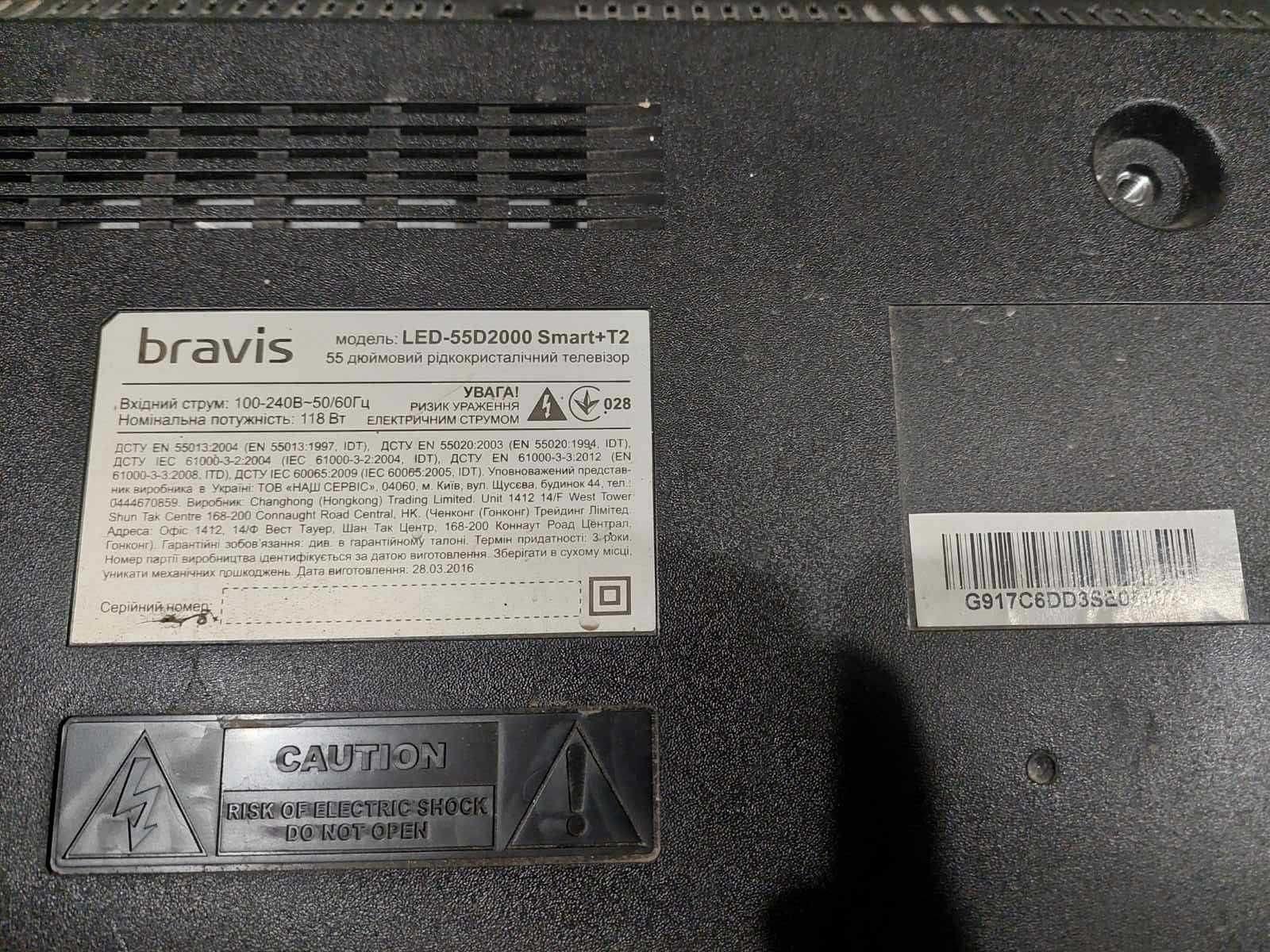 Телевізор Bravis LED-55D2000 (на запчастини)