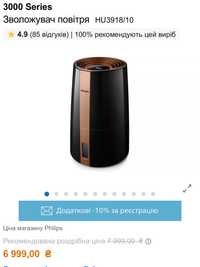 Зволожувач повітря Philips