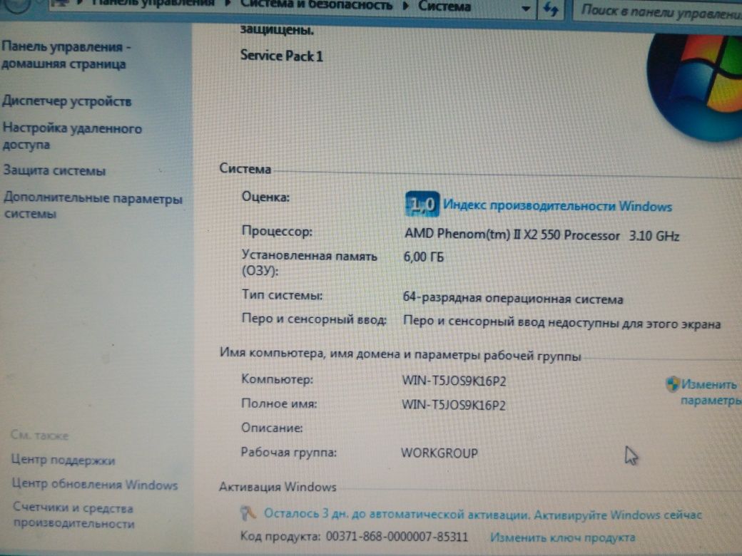 Продам ПК системник