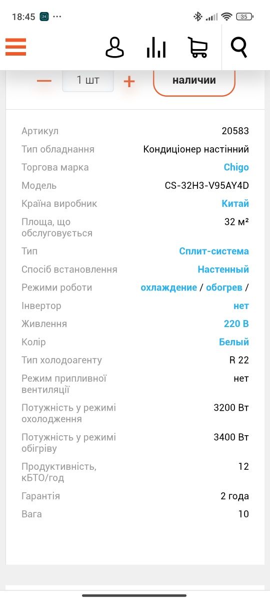 Кондиционер CHIGO 12