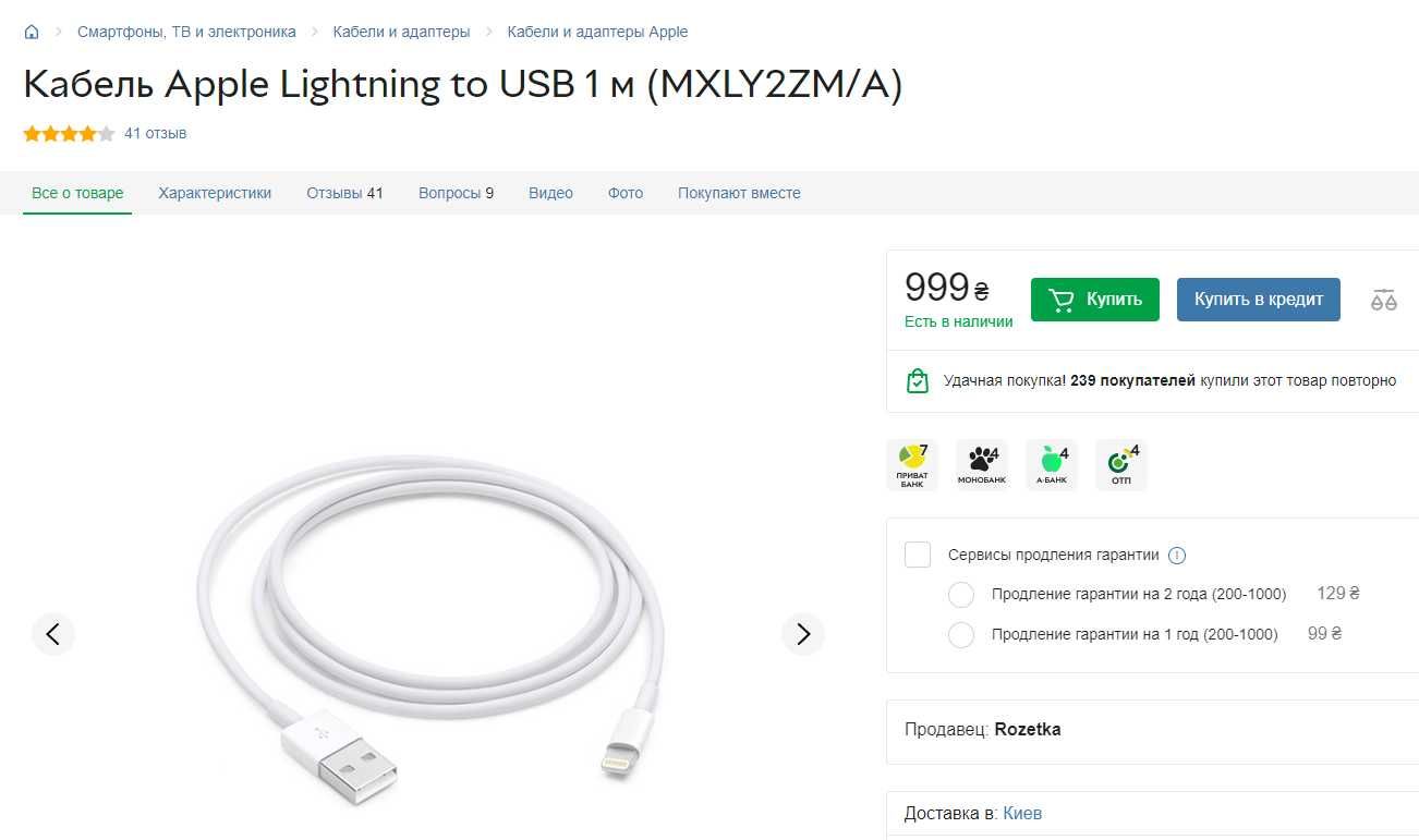 Кабель Apple Lightning to USB 1 м новий