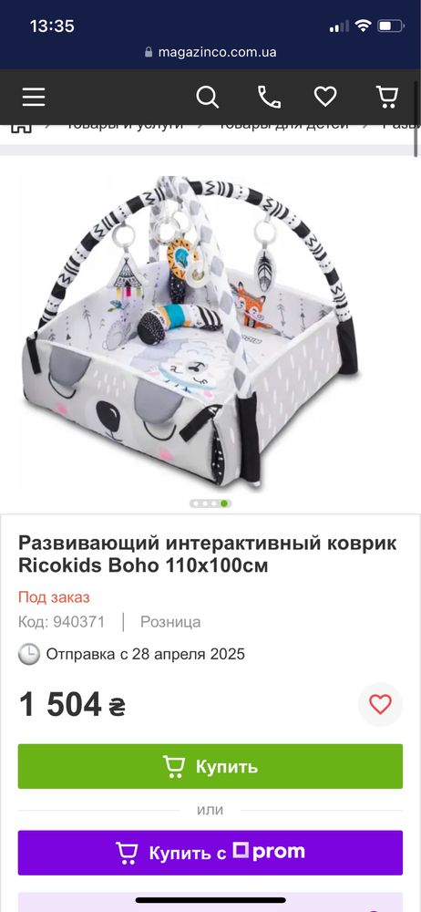 Детский интерактивный коврик развивающий