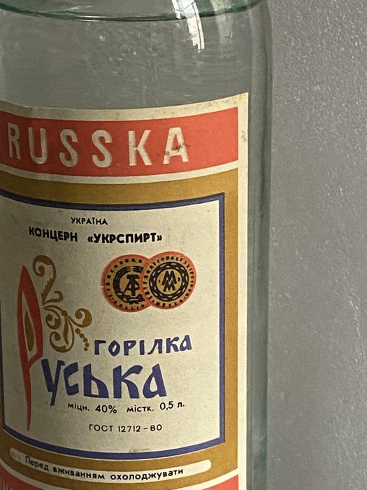 Водка СССР. Оригінал