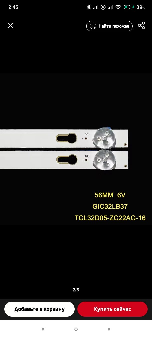 Listwy LED 4C-LB320T-HRB 32HR332M05A7 V0 6v TCL32D